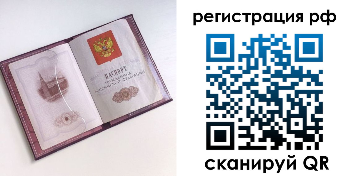 временная регистрация недорого в Марий Эл