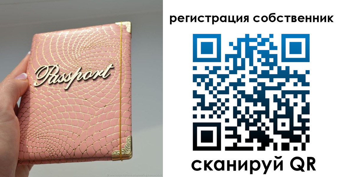 прописка для школы в Марий Эл