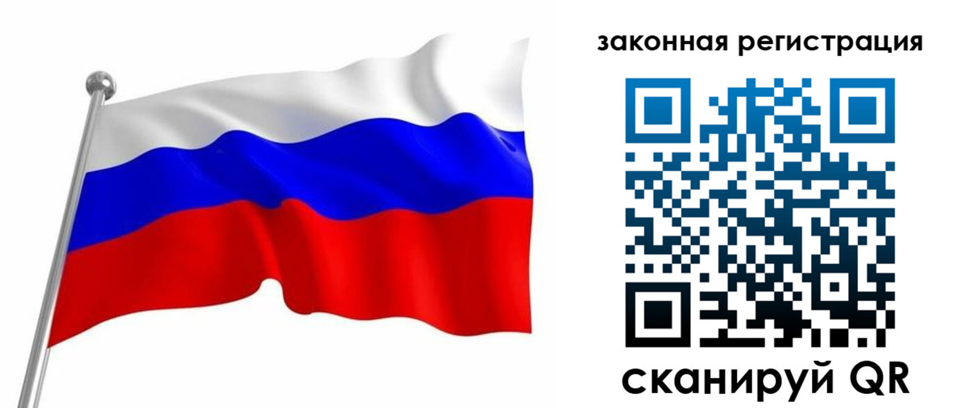 купить прописку в Марий Эл