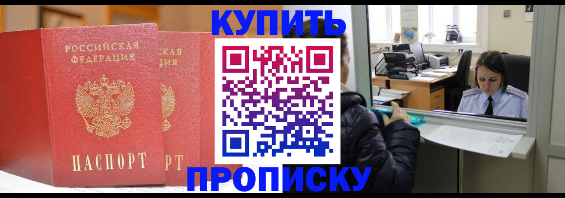 прописка для школы в Марий Эл