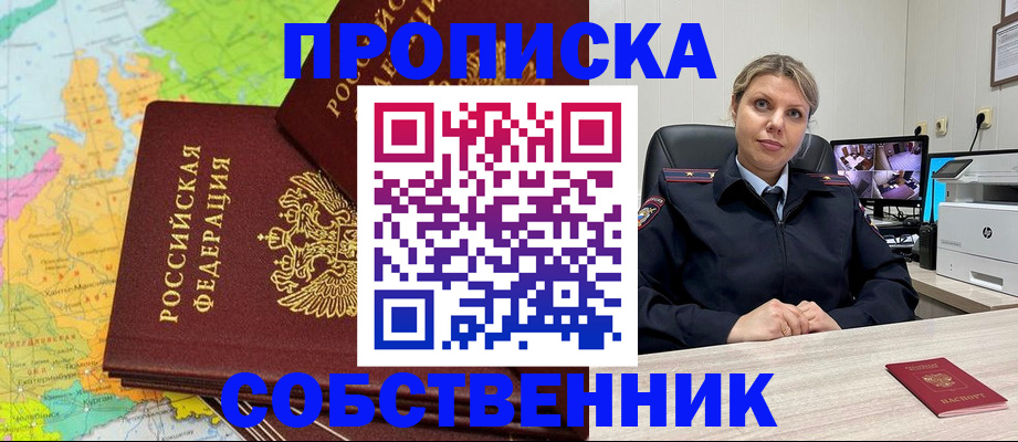 прописка гарантия в Марий Эл