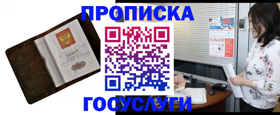 временная регистрация 2025 в Марий Эл