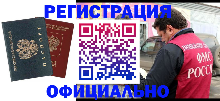 временная регистрация поиск в Марий Эл