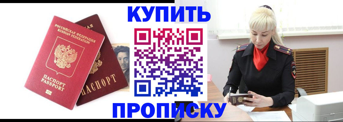 временная регистрация законно в Марий Эл