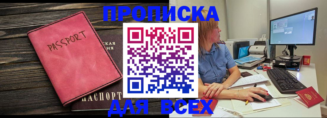 регистрация в Марий Эл